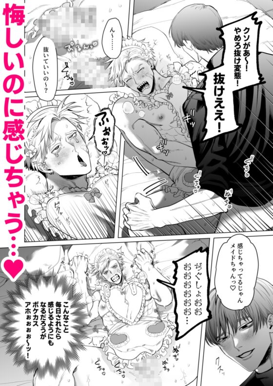 うちのメイドは元半グレのドMちゃん。 [KANIPANKO] | DLsite がるまに