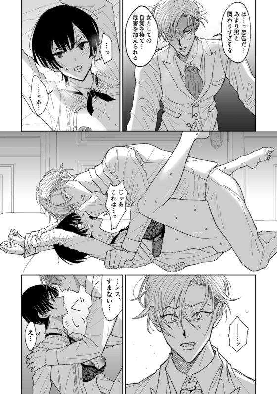 耽溺の澱 [BLACKOUT] | DLsite がるまに