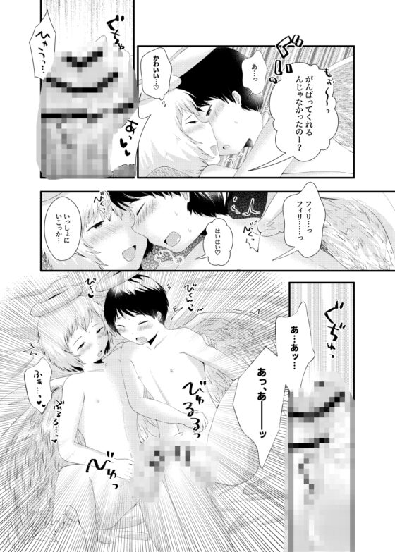 とびっきりの愛を、君に。 [awasenzai] | DLsite がるまに