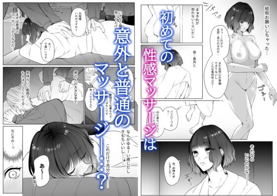 星5で話題のお店はエッチなマッサージ店でした [うすのおしり] | DLsite がるまに