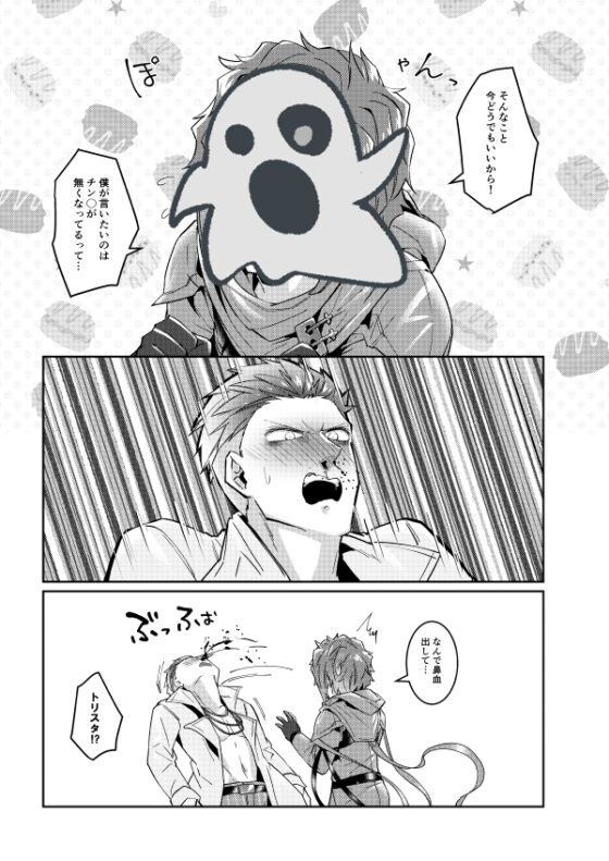 性別が変わってしまうことがありますがもちろん仕様です [空色イン] | DLsite がるまに