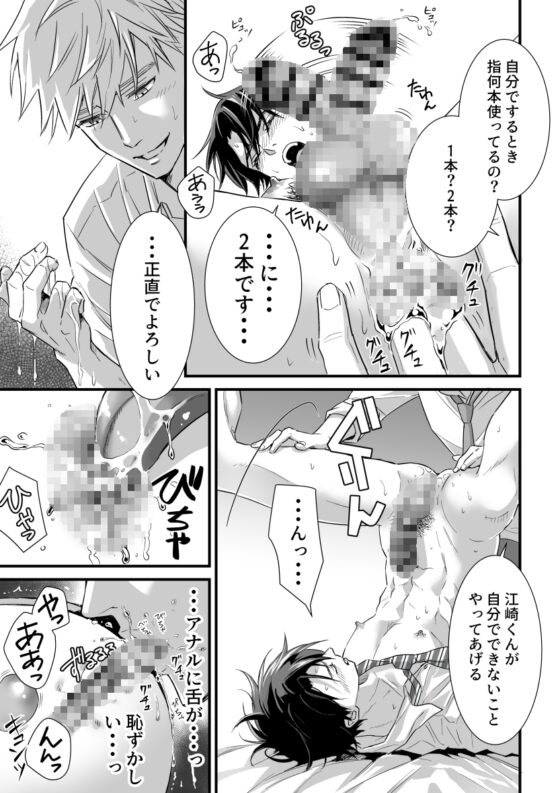つゆだくリーマン悶絶Heaven-濡れたラブホ編- [小夜時雨] | DLsite がるまに