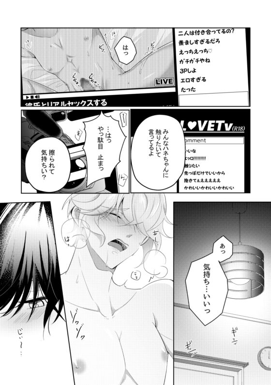 勘違いキューピッド愛され調教生活 [P-DOG] | DLsite がるまに