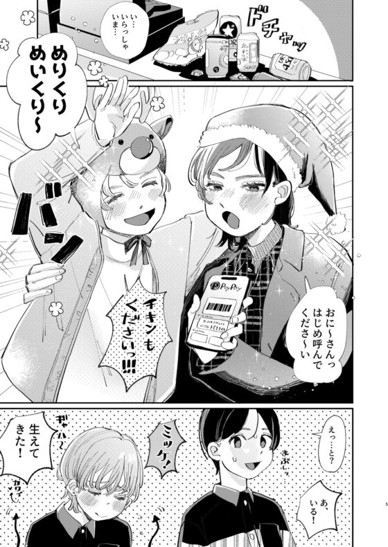 ホントはいい子なんだからNTRなんてしちゃダメ! [hizakozou] | DLsite がるまに