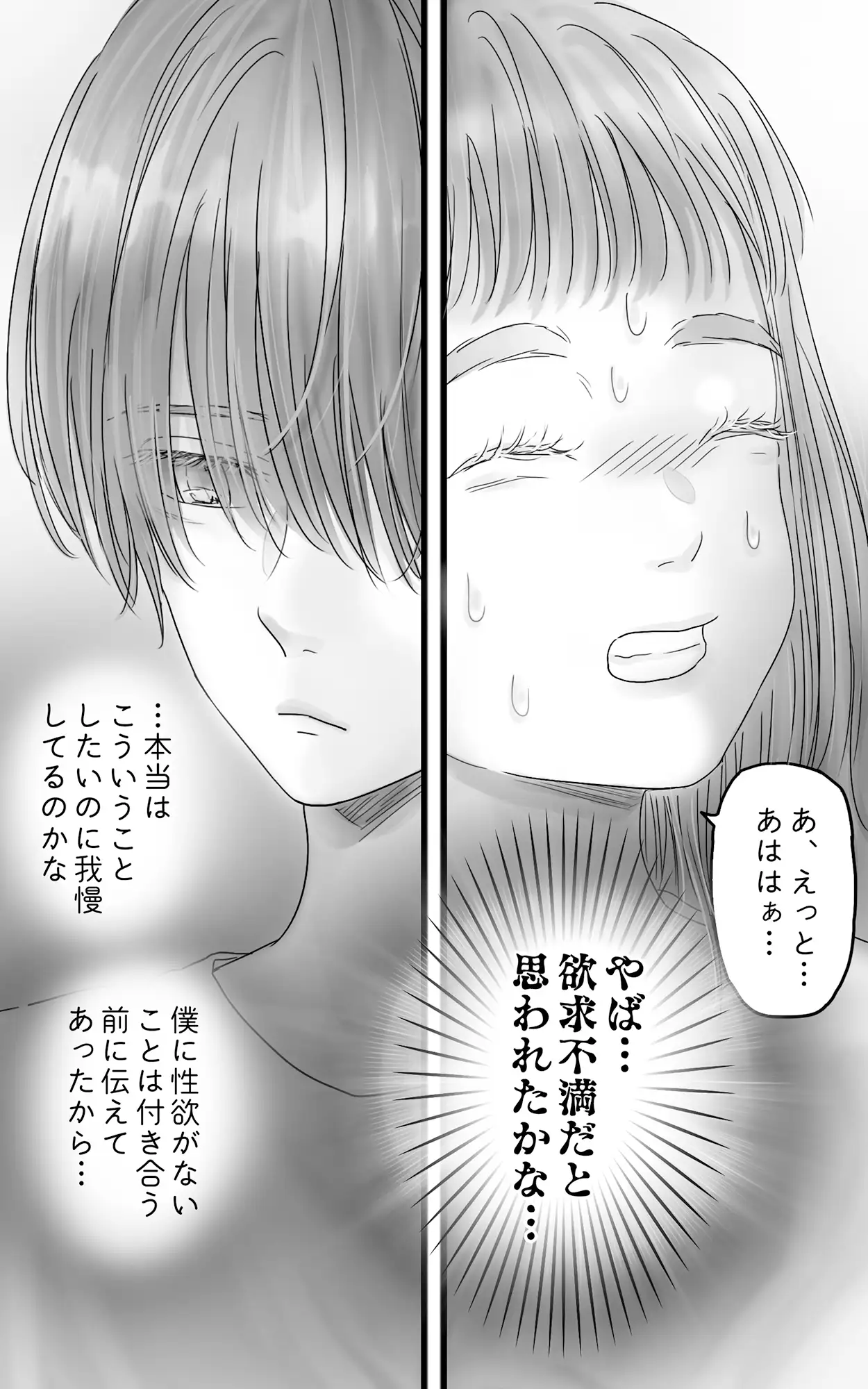 ペキ君とガサちゃんの性事情 [ggeika] | DLsite がるまに