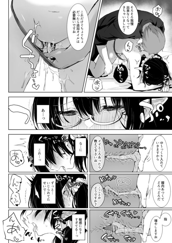 地味目な黒髪エルフちゃんがえっちなマッサージ店で性感帯開発されちゃうお話 [ロッキー堂] | DLsite がるまに