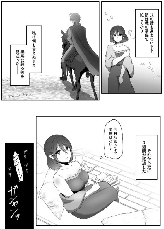 異世界魔族の王子様は社畜女を孕ませたい2 [ぷにぷにデイズ] | DLsite がるまに