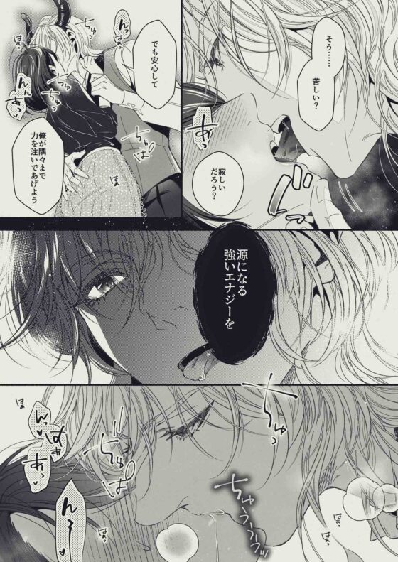 『やさしい楽園』-エンキドゥ編- [SURVIVE] | DLsite がるまに