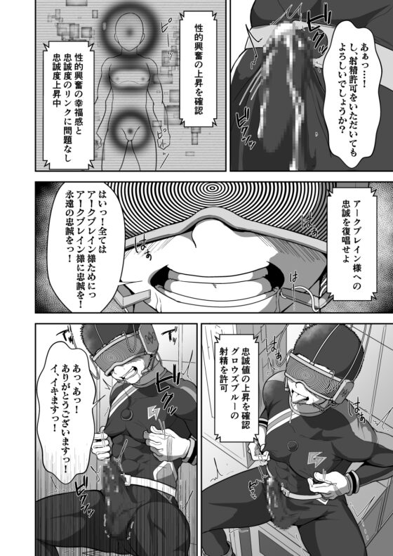 Heroes after tha Fall [QGスタジオ] | DLsite がるまに