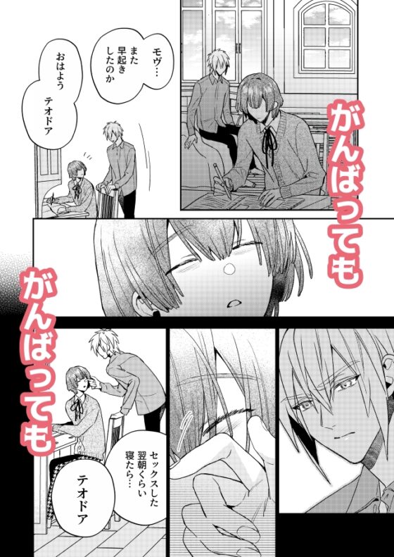 転生モブはBLゲーの世界でハメられ攻略されました!?3 [niwaniwa] | DLsite がるまに