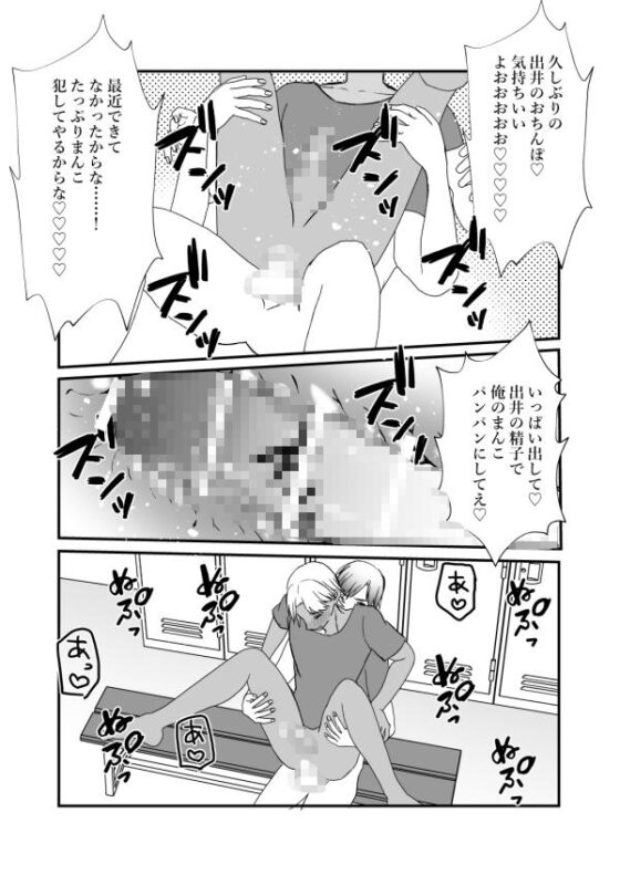 ヤリ部屋ロッカールーム [蜜月あまね] | DLsite がるまに