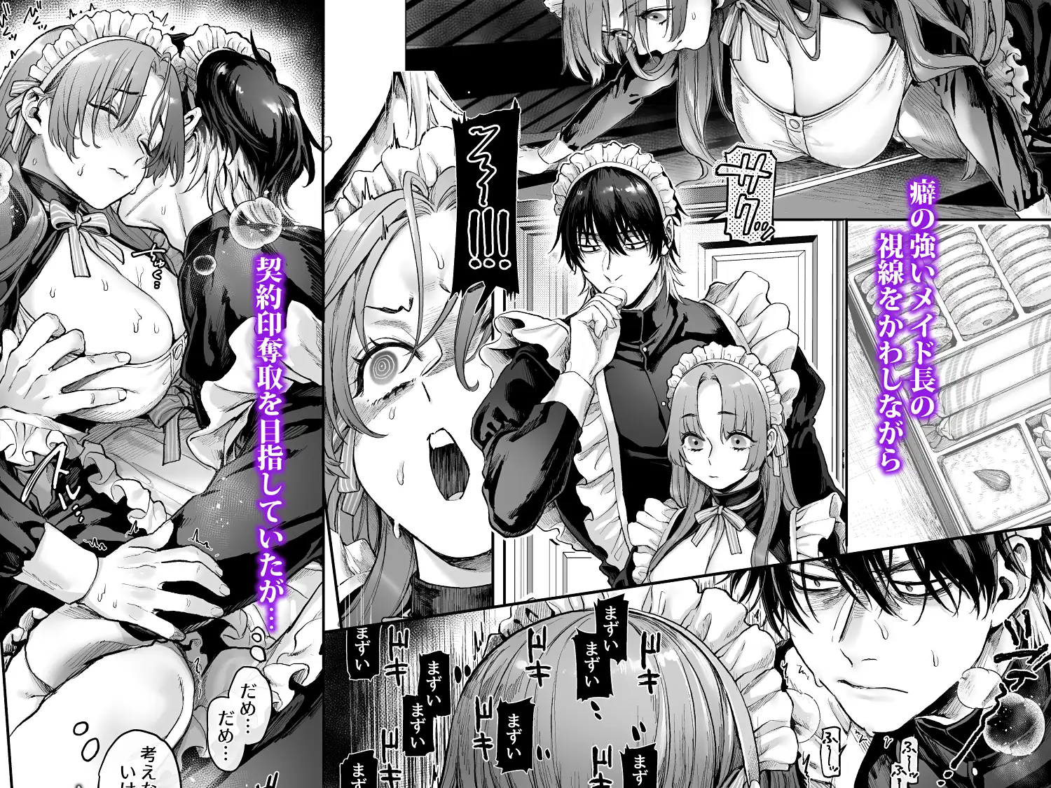 潜入!崖っぷちスパイの借金返済RTA～女装メイドと鬼上司～ [ヨールキ・パールキ] | DLsite がるまに