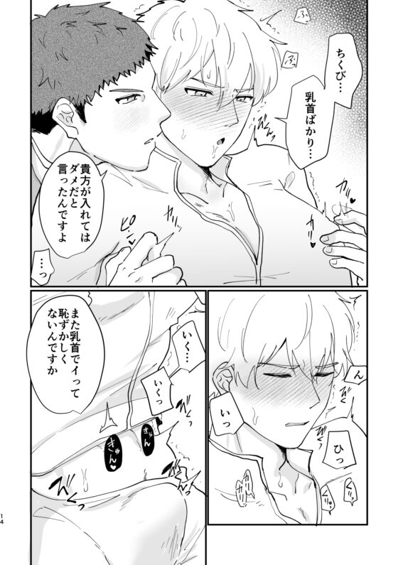 騎士団長の陥落 [ですよね] | DLsite がるまに