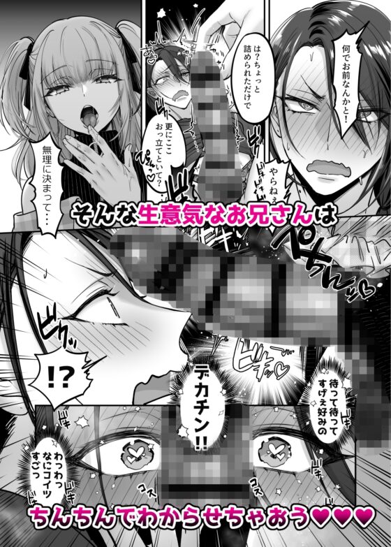 ドS男の娘×メスお兄さん [NUH] | DLsite がるまに