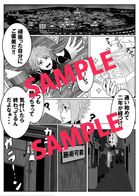 淡い恋心を抱いていたマッサージ師さんに薬を盛られてずっと〇〇〇されていたなんて……【コミック版】 [KZentertainment] | DLsite がるまに