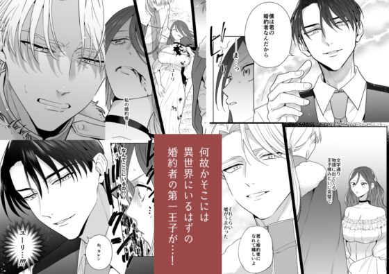 元悪役令嬢と闇落ち王子 [たまごキッチン] | DLsite がるまに