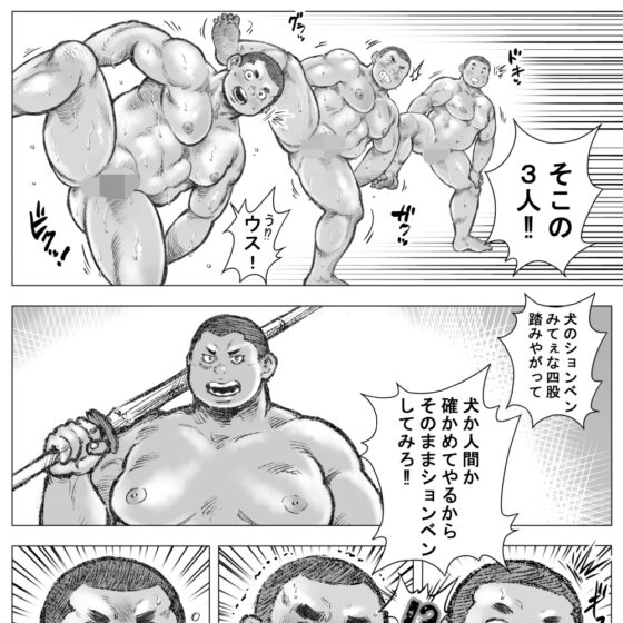 ぼうず生えかけ皮かむり(13) [ハスタードケーキ] | DLsite がるまに