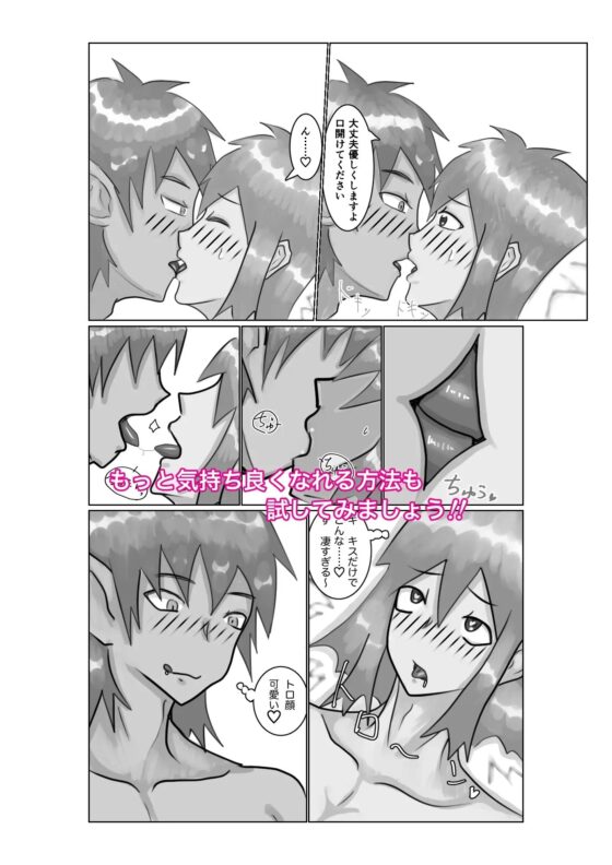 魔乳師くんの搾乳事情 [サイモン堂] | DLsite がるまに