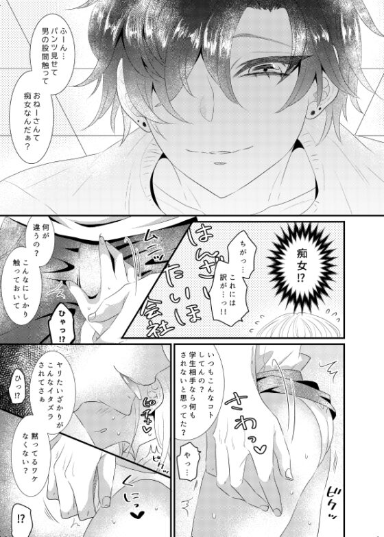 奪われえっち [かまどだき] | DLsite がるまに