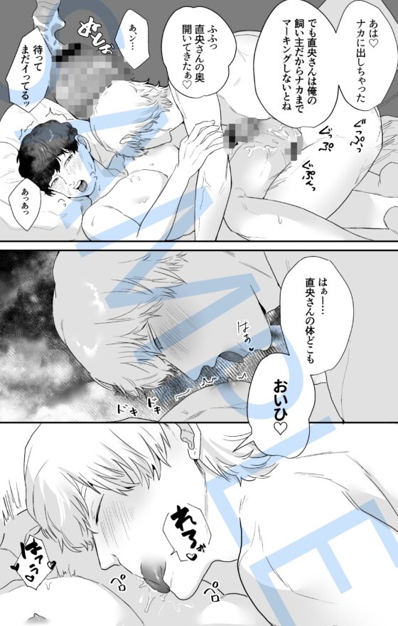 わんこ系彼氏のラブハメ中出しで甘く溶かされました [わんぱく飯] | DLsite がるまに