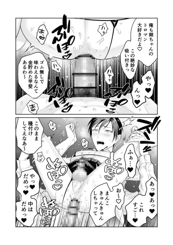裏メニュー [地国] | DLsite がるまに