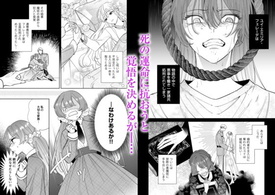 異世界転生した悪役令嬢は偏愛魔導士に堕とされる [うにトロカーニバル] | DLsite がるまに