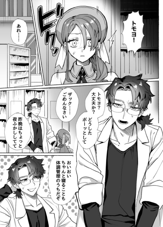 何度でも、きみと~眠りの王子は転生司書に襲われる~ [さくらのきのした] | DLsite がるまに