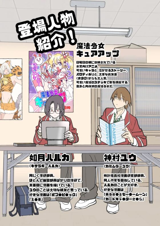 コミッカーズ・イン・ラブ [長仁堂] | DLsite がるまに