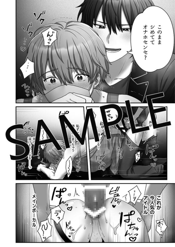 僕のオナホお兄さん-アイドルママ保育士お兄さん編- [パコズ] | DLsite がるまに