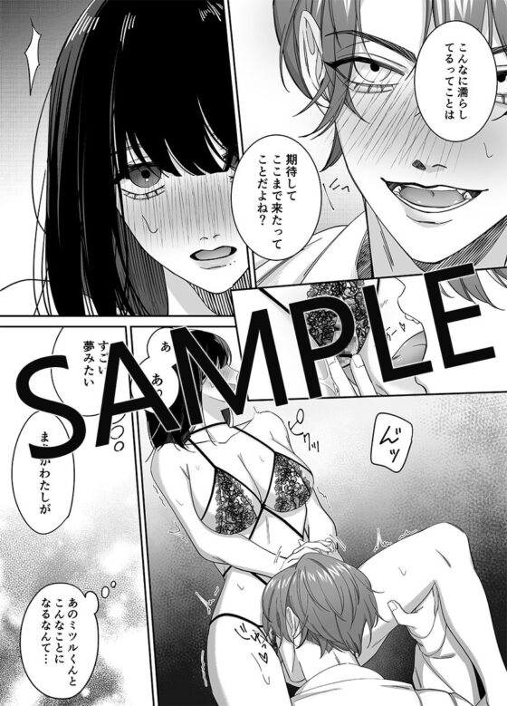 有名配信者に恋した私は彼のイイナリに堕ちました [DARKMOON] | DLsite がるまに