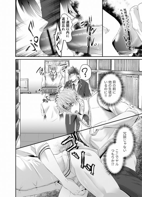 脅され強制SEX～放課後彼氏の目の前で～ [西のキオスク] | DLsite がるまに