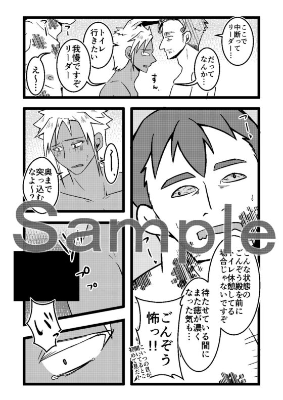 うさみみぼっちゃん ～魅了魔法で仲間を救え!?の巻～ [まめまるめ] | DLsite がるまに