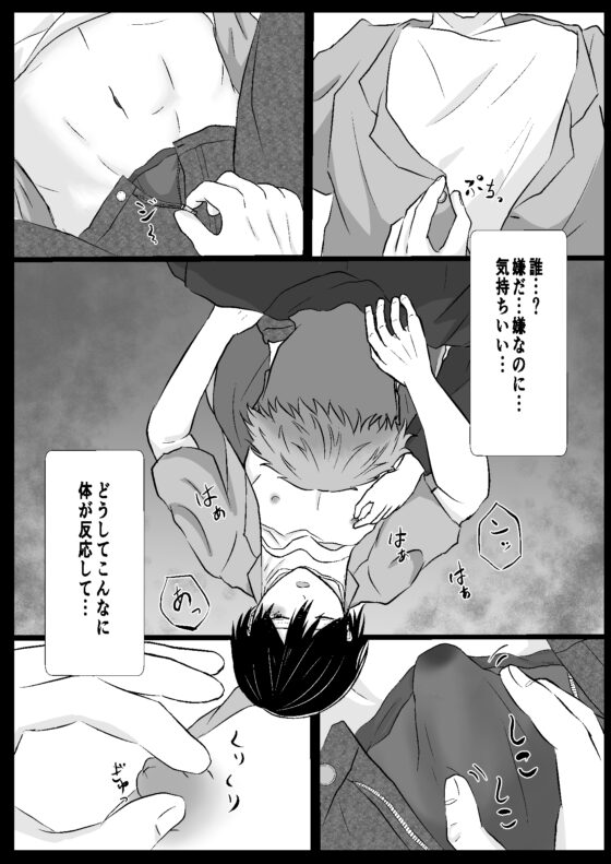 痴漢の正体は先輩でした [椎崎るい] | DLsite がるまに