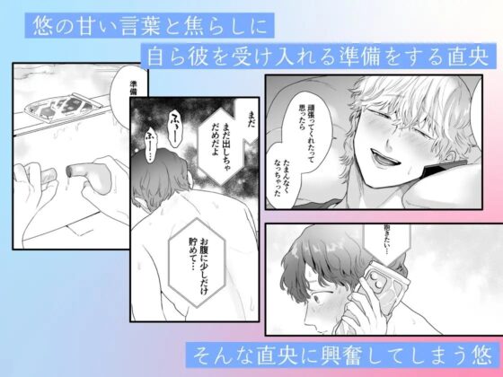 わんこ系彼氏のラブハメ中出しで甘く溶かされました2 [わんぱく飯] | DLsite がるまに