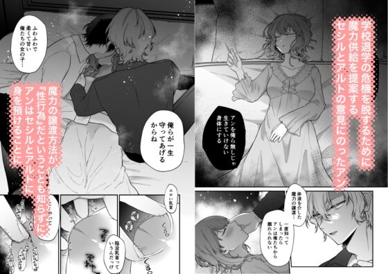 Mob, Poison, and Sweet Desires 2