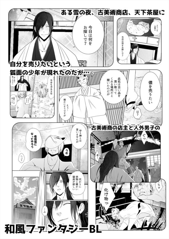 退魔の剛力 [ANARCHYSEVEN] | DLsite がるまに