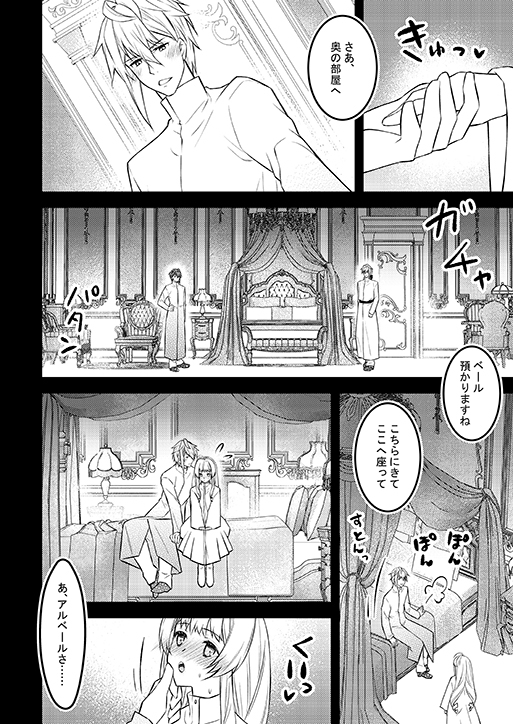 聖女の檻1～溺愛と調教と絶頂と～ [星七木柚店] | DLsite がるまに