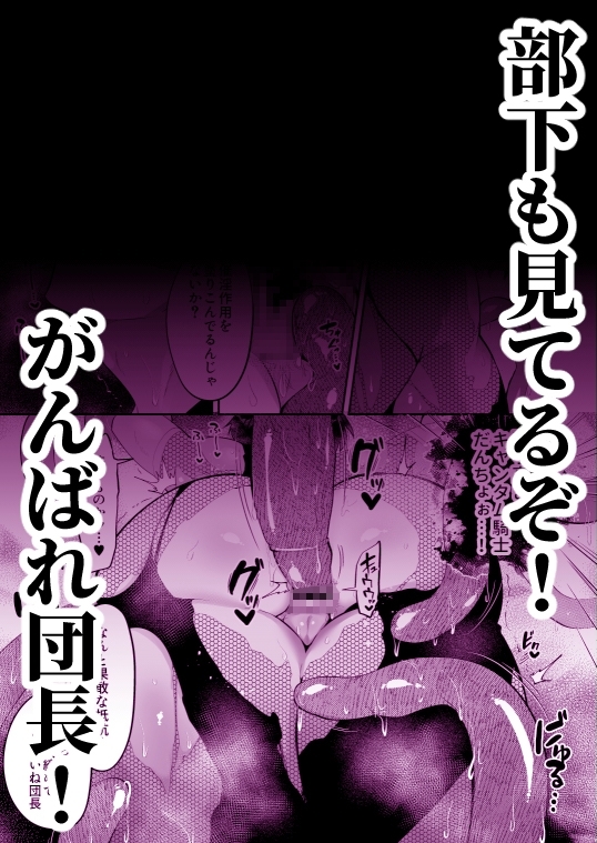 熱血騎士団長のドスケベ触手討伐記録 [大麦乾杯] | DLsite がるまに