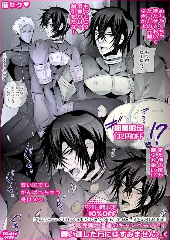 催セク～催眠セックスで絶頂(イクイク)性(せい)育(イク)ゥ!好いたアイツと?イチャラブ合体～ [はりこのとら紙老虎] | DLsite がるまに