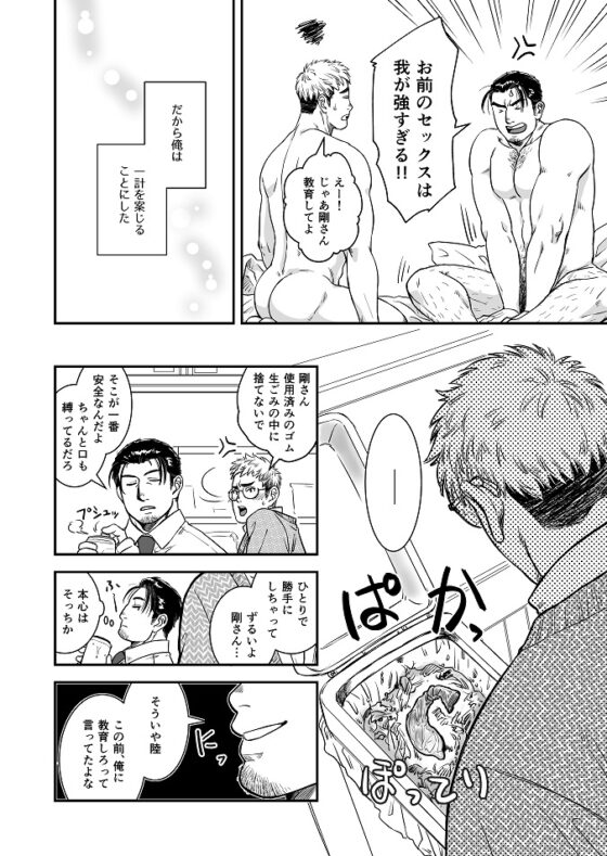 悪い叔父さん [PAPERBACK] | DLsite がるまに