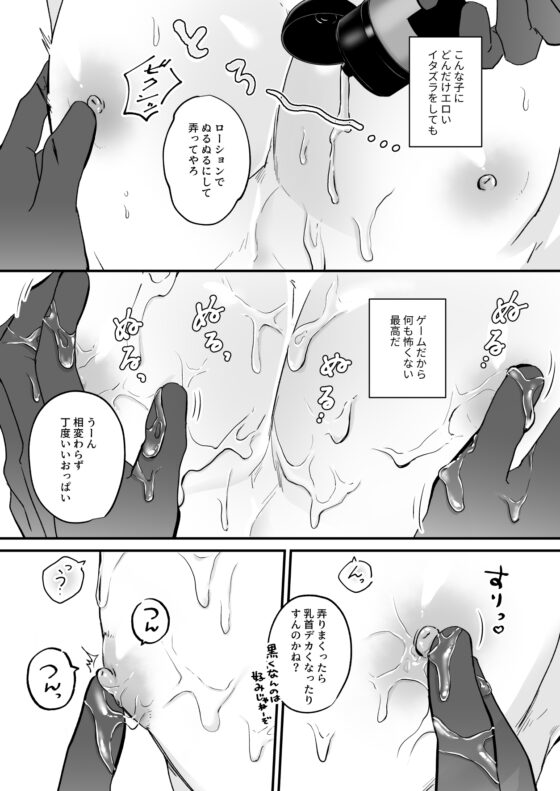 きゃらくりえっち!～好みの男子、つくってイタズラ～2 [特大吉昇天] | DLsite がるまに