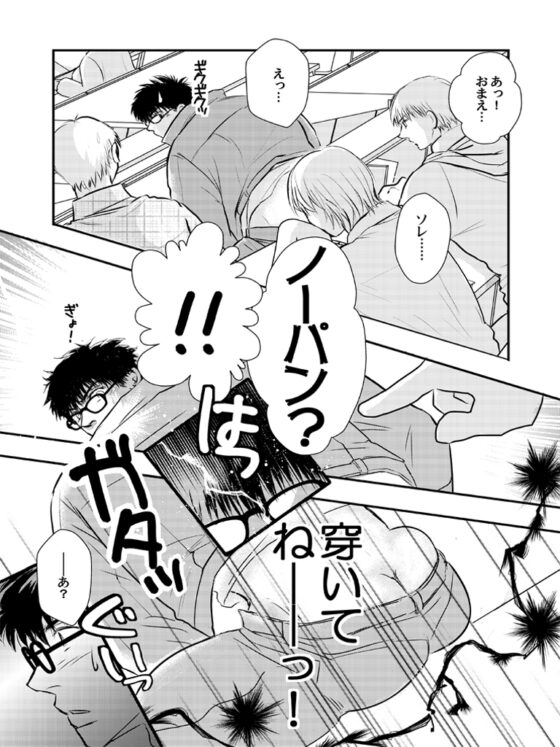 絶対<エロ>の方程式～攻めのプライド?編(1)～ [nanami2ねっと] | DLsite がるまに”/> </a><figcaption class=