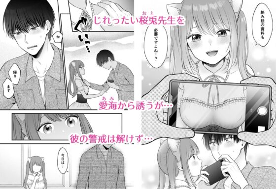 小悪魔レイヤーさんは陰キャ作家さんに逆らえない [獄楽生活] | DLsite がるまに