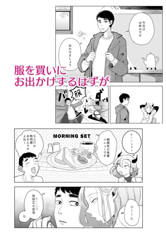 神様許してくれるよね?♯5 [たかえだかにはさみ] | DLsite がるまに