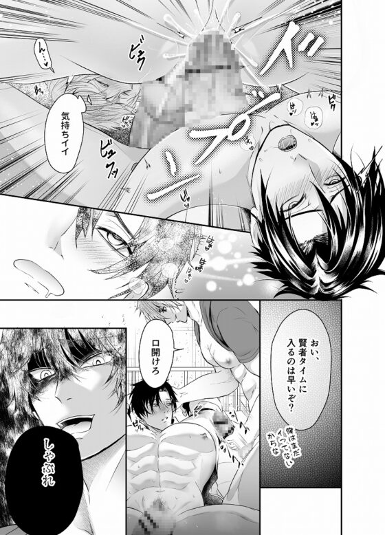 ドスケベ教師のわからせセックスに堕ちたヤリチンDKの話 [西のキオスク] | DLsite がるまに