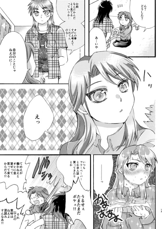WILD PITCH [mild-hearts] | DLsite がるまに
