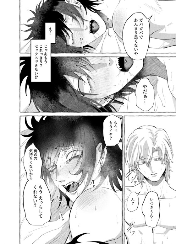 偏愛ブリーディング [自虐的ドⅯ] | DLsite がるまに