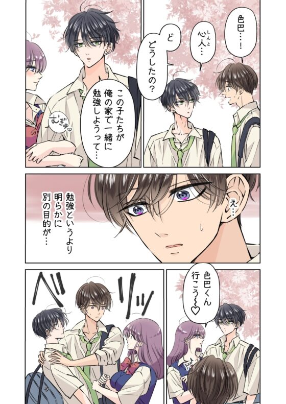 天然鈍感なイケメンを乳首イキさせてみた [星谷京] | DLsite がるまに