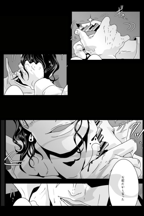 THE LAST CHOICE [ビリケン] | DLsite がるまに