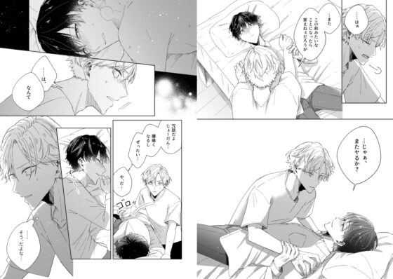 グッドモーニング グッドナイト(総集編) [mer] | DLsite がるまに